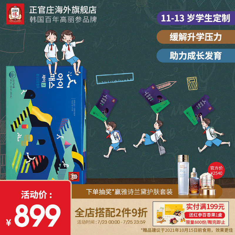 Zhengguanzhuang Korean Ginseng ipassJ Youth 11-13 years old students Tonic Ginseng 40ml*30 Bonded
