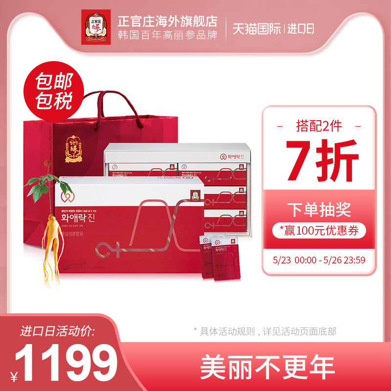 Zhengguanzhuang Korea's six years Genaoli ginseng and Philharmonie True Ginseng Tonic Gift Boxes 70ml * 30 Babonded