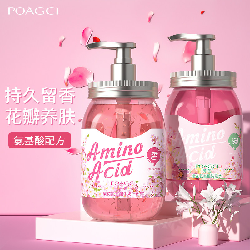 Cherry blossom shower gel shampoo bath set lasting fragrance milk female fragrance body student amino acid petal shower gel