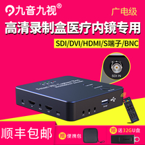 S1 HD SDI DVI S терминалы BNC video recording box Medical celiac endoscopy recorders