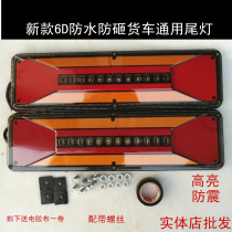 New anti-smashing and waterproof Steyr liberation j6 Aowei Howo general truck LED super bright 24v waterproof rear taillight