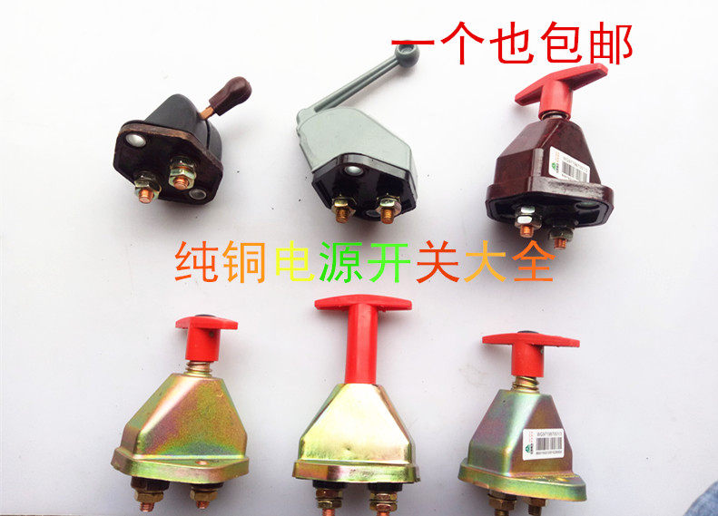 Heavy-type car big truck total power switch hand screwed knife brake power cut off anti-leakage pure copper Swire switch brake knife