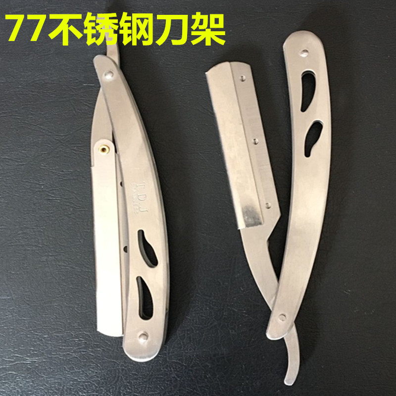 Men's and women's manual razor holder old-fashioned shaving shaving face barber razor eyebrow trimming knife barber shaving knife