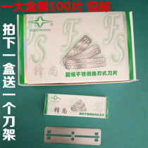 Vanguard Super Stainless Steel Changing Blade Type Blade Carrying Beauty 77 Shave Shaving Repair Brow With Sharp 100 Pieces