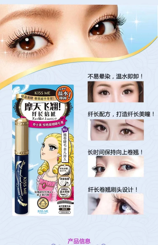 Nhật hôn tôi vẻ đẹp lạ mắt mascara chống mồ hôi nước không dễ làm nhòe nước ấm có thể tháo rời - Kem Mascara / Revitalash