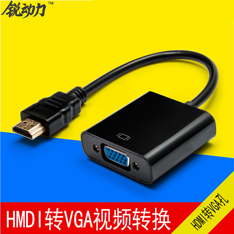 HDMI turn VGA high-definition conversion line vga connector head transmission line Internet machine Top-to-projector display