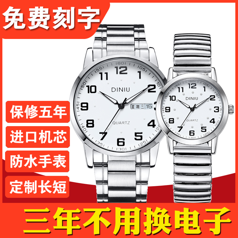 Elderly Men's and Women's Watches with Large Numbers, Waterproof, Elastic Steel Band, Digital Calendar, Luminous Quartz Watch for Middle-Aged and Elderly People