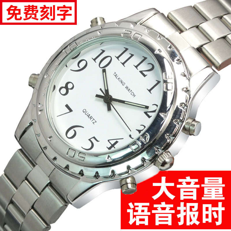 Blind watch electronic voice timekeeping watch men and women elderly watch hourly timekeeping middle-aged and elderly high volume quartz watch