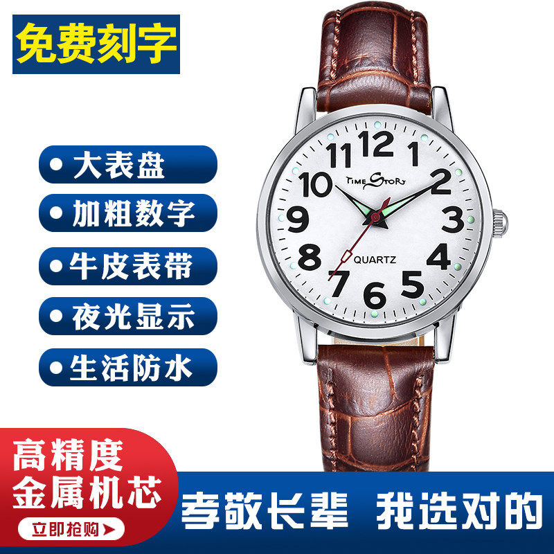 Elderly watch men's and women's large dial digital quartz electronic elderly watch women's belt grandma luminous waterproof