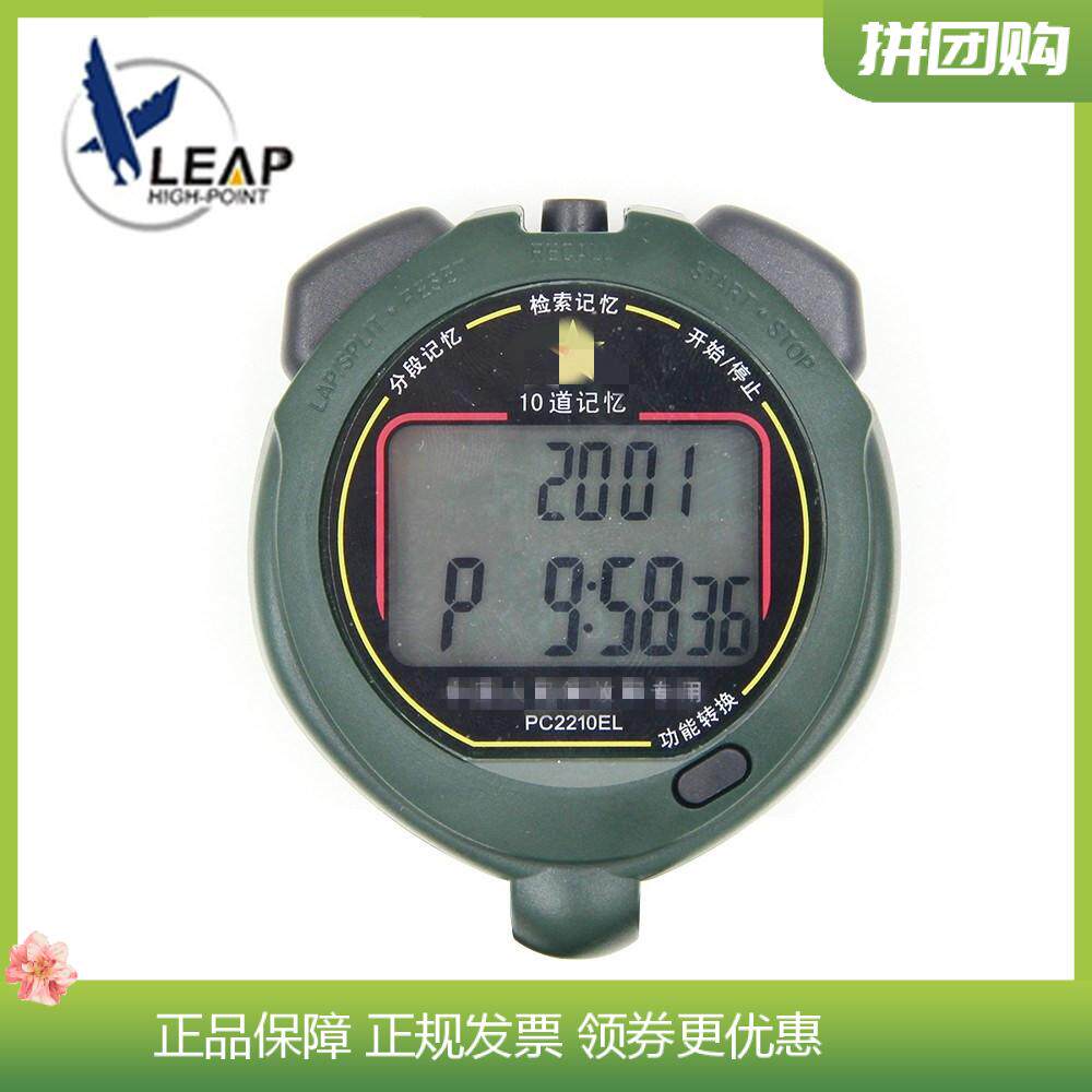 New Tai TFS stopwatch PC 2210EL double row 10 stopwatch sports running seconds timetable night light function