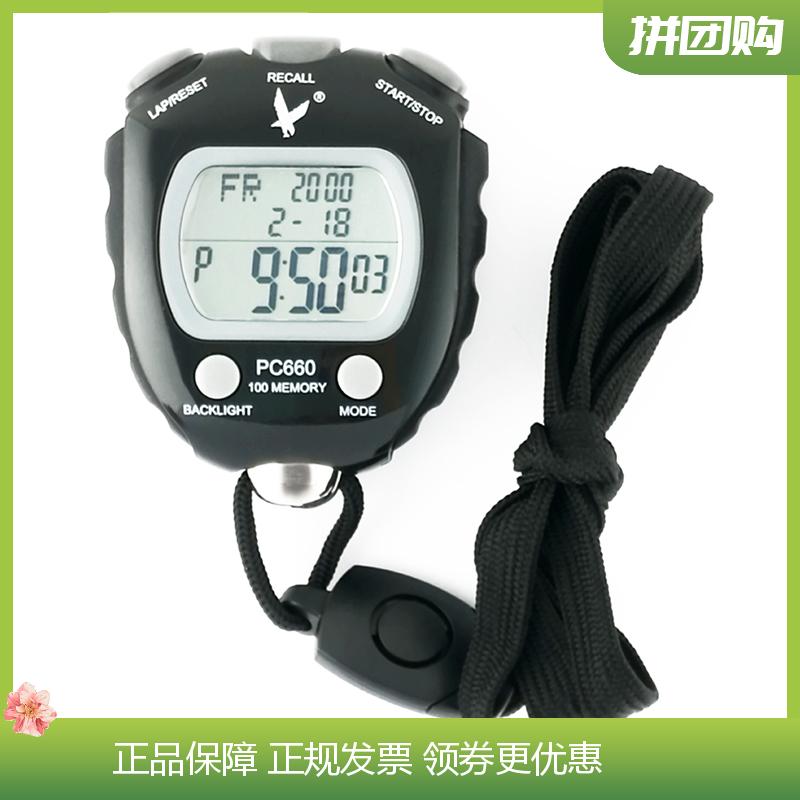 Tianfu PC660 (EL) three-row 100-meter seconds meter electronic second meter timer luminous stopwatch multifunction