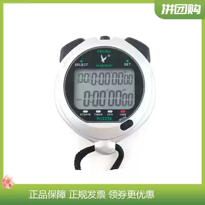 Tianfu stopwatch PC2250 double row 50 stopwatch electronic stopwatch competition timer track and field stopwatch Chronograph