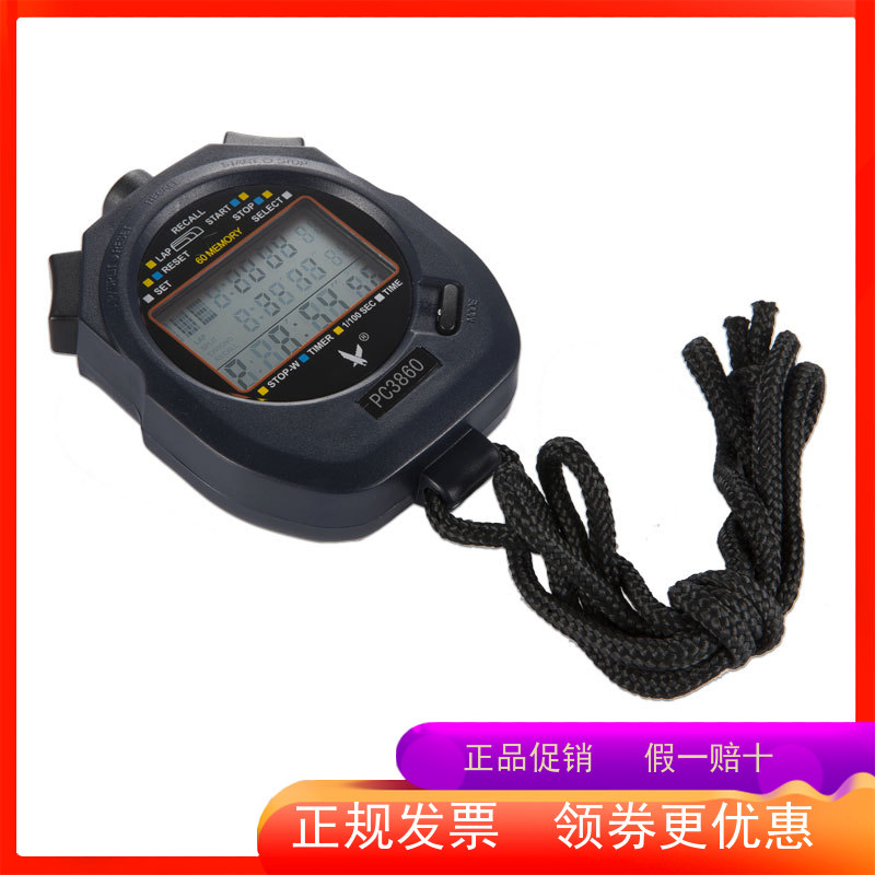 Tianfu stopwatch PC3860 three-row 60-track stopwatch multi-function electronic stopwatch timer running stopwatch
