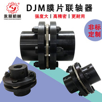 DJM type diaphragm coupling 45 steel SJM double film type coupling elastic high torque stainless steel laminated motor