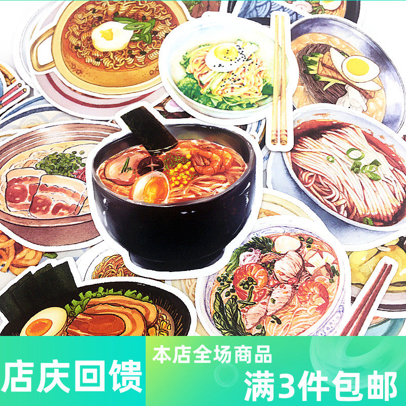Food hand account stickers ramen noodles hand account stickers diary food illustration cartoon fried noodles seafood noodles hand-painted