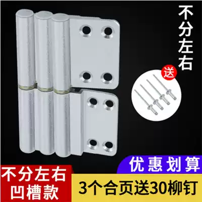 Aluminum alloy thickened powder room removal hinge chain 4 inch welding flag-shaped fire door flag-shaped hinge removal hinge