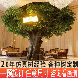 Artificial Banyan Tree big tree solid wood fake tree large landscape tree landscaping Artificial Big Tree Square Park Indoor Outdoor
