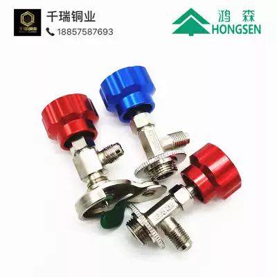Hongsen refrigerant bottle opener refrigerant R22R134aR410a snow open valve spoon air conditioning fluoridation tool