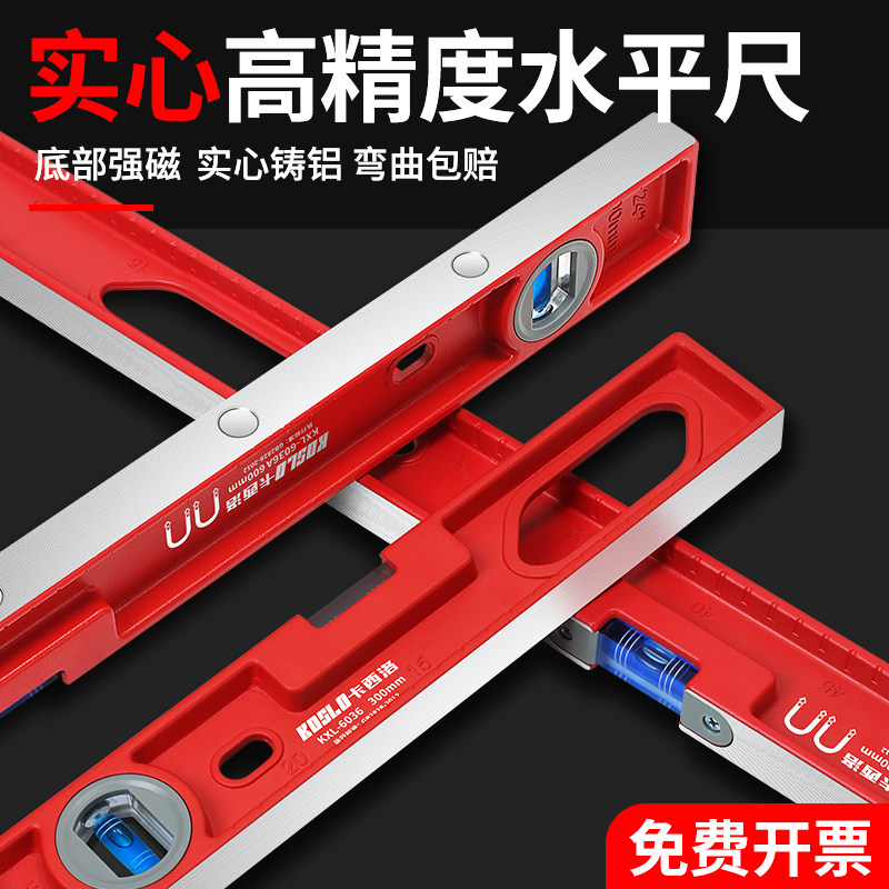 Level ruler high-precision solid cast aluminum industrial level water ruler mini level with magnet drop-resistant thickened balance ruler
