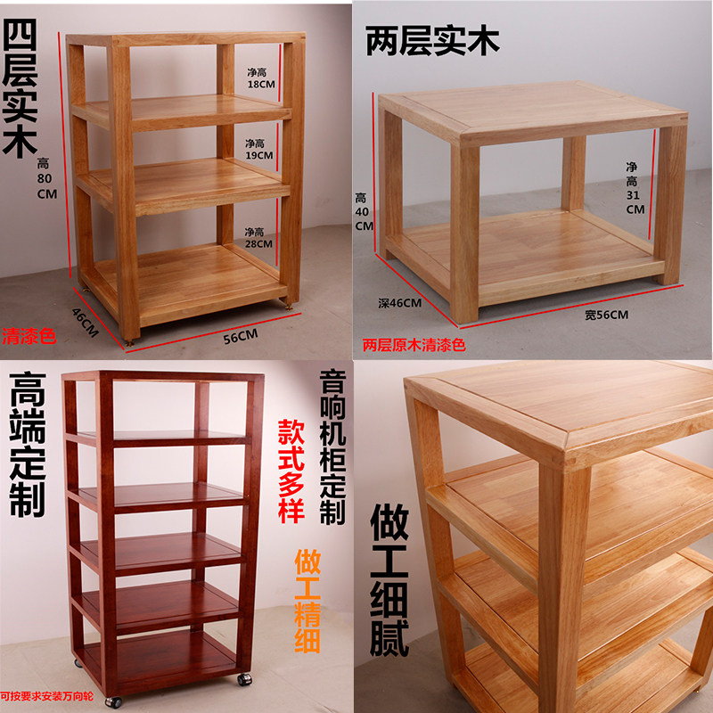 Huisheng teak tenon structure speaker cabinet power amplifier oak rack CAV solid wood log audio HIFI shelf