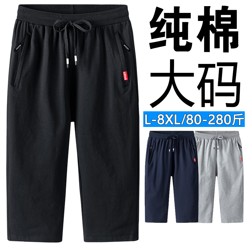 Men's Pure Cotton Capri Pants, Summer Thin Casual 7/8 Pants, Loose Straight-Leg Plus Size for Big and Tall Men, Sports Mid-Length Pants