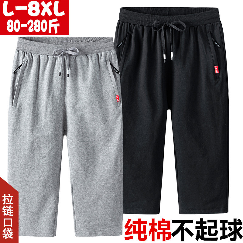 Summer Pure Cotton Casual Sports Shorts Men's Cropped Pants Loose Large Size Summer Thin Mid-Length Pants Beach Shorts Summer Pure Cotton Casual Sports Shorts Men's Cropped Pants Loose Large Size Summer Thin Mid-Length Pants Beach Shorts