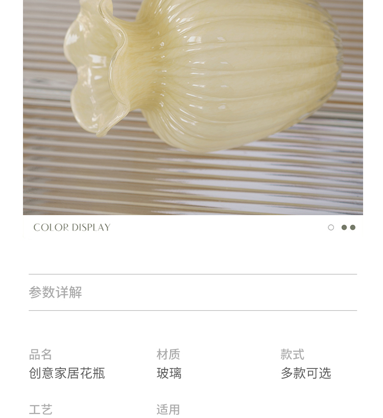 商品详情图