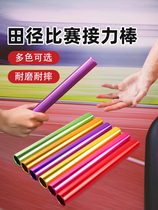 Aluminum alloy relay baton for track and field competitions for primary school students kindergarten and children training baton team building transfer baton