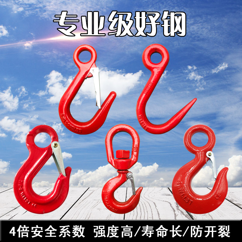 Ring eye hook steel pipe hook cargo hook universal rotating hook container hook driving crane lifting hook sling