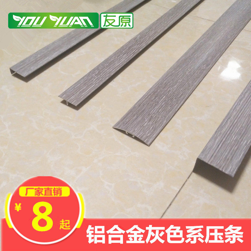 Aluminum alloy T shape L shaped tile flooring Blocking edge strip press edge strip doorsill Bar down the door strip stairs stop slip strip