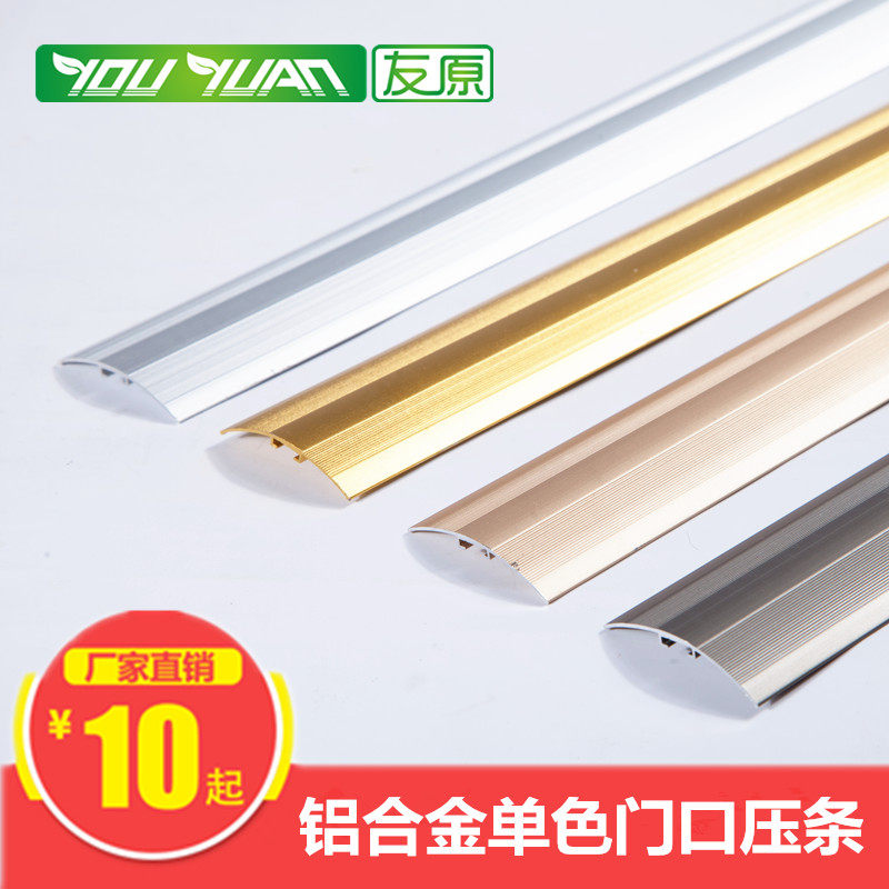 Aluminum alloy wood floor with the edge bar bar door threshold through door seam press all - round block block