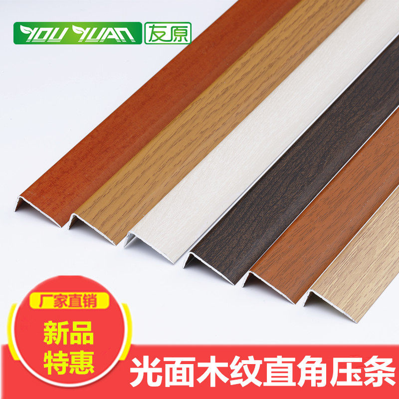 L-shaped thickened titanium-aluminum alloy wood floor pressure strip edge strip pressure edge strip metal right-angle door threshold buckle strip
