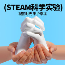 Childrens hand mold plaster diy childrens homemade hand mask clone finger powder experimental material three-dimensional souvenir handprint