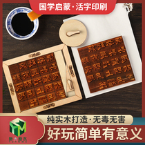 Movable type printing diy set Word mold Full set of materials package Kindergarten children wooden seal four inventions