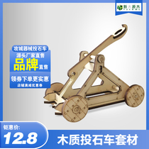 DIY Wooden trebuchet Technology small production Pitching materials Trebuchet siege equipment Student science small experiment