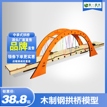 Huda assembly model bearing arch bridge Modern bridge Manual DIY sand table production material simulation steel arch bridge