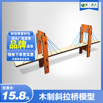 DIY hand-made cable-stayed bridge for primary school students Science and technology production industry Creative invention mechanics and physics experiment play teaching aids
