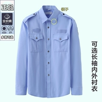 Рубашка с длинными рукавами Gongfa