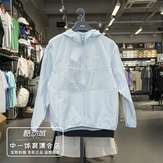 李宁运动风衣男子2025夏季新款冰感吸湿排汗舒适宽松外套AFDV287