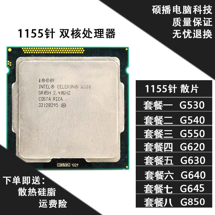 Intel Intel Celeron G530 G540 G550 G620 G630 G640 G840 CPU