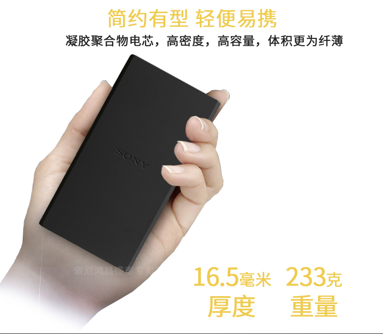 Sony / Sony sạc kho báu 10.000 mA dung lượng cao polymer nhỏ cầm tay siêu mỏng đặt hàng đặc biệt dễ thương nhanh phí của Apple điện thoại thông minh phổ biến điện thoại di động - Ngân hàng điện thoại di động sạc dự phòng sony