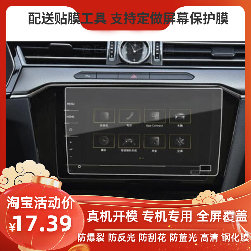 20 Volkswagen Maiten mid-control navigation anti-blue light anti-explosion high-definition fingerprint anti-reflective soft steel film-Taobao