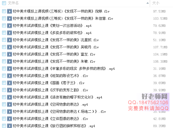 2017初中美术试讲视频 教师招聘面试录制无生