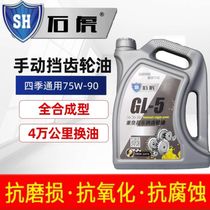 Jaguar gear oil GL-5 85W-90 Heavy duty vehicle gear oil Manual transmission oil 3 5KG4L