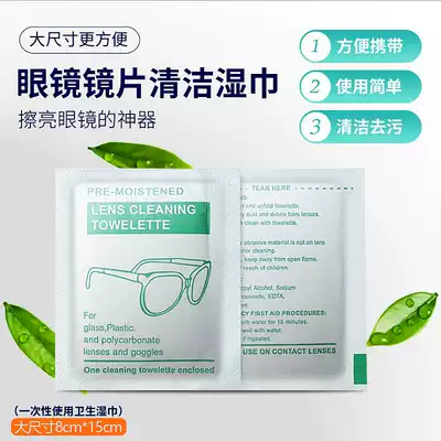 Glasses cleaning cloth Wiping glasses paper wipes disposable glasses cloth Mobile phone screen lens anti-fog mirror cloth Large