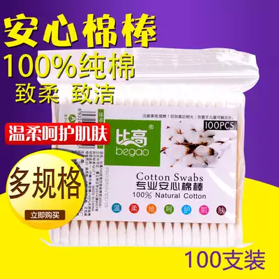 Tampon stick Cotton swab Double-headed bagged bamboo stick cotton swab Baby cotton swab 200 50 pieces