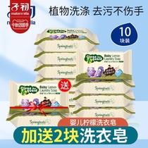Children at the beginning of the baby laundry soap Baby Baby Baby newborn bb diaper soap herbal soap soap