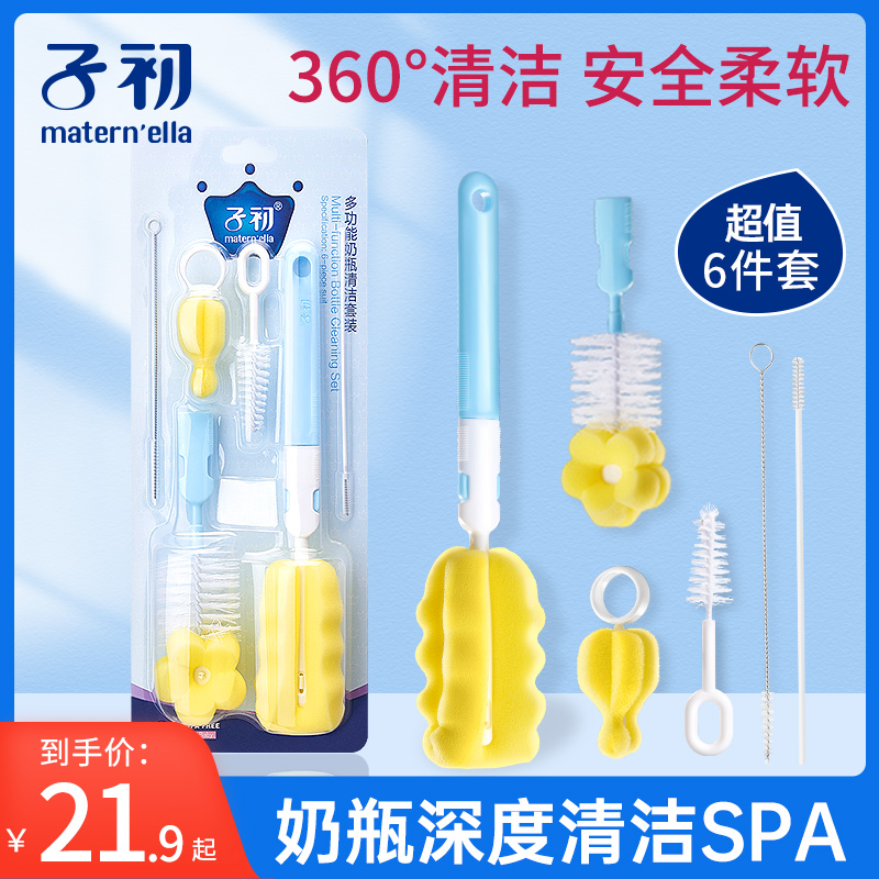 Sub-baby bottle cleaning set portable sponge cleaning brush baby with baby wash bottle brush nipple straw brush