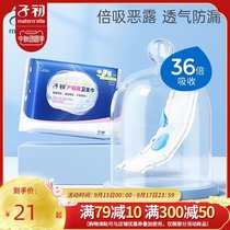 Childhood maternal sanitary napkins postpartum confinement Confinement Confinement maternity supplies extended trousers