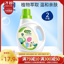 Children at the beginning of the baby laundry detergent baby newborn baby children bb laundry detergent to stain